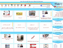 Tablet Screenshot of frooshgah.com